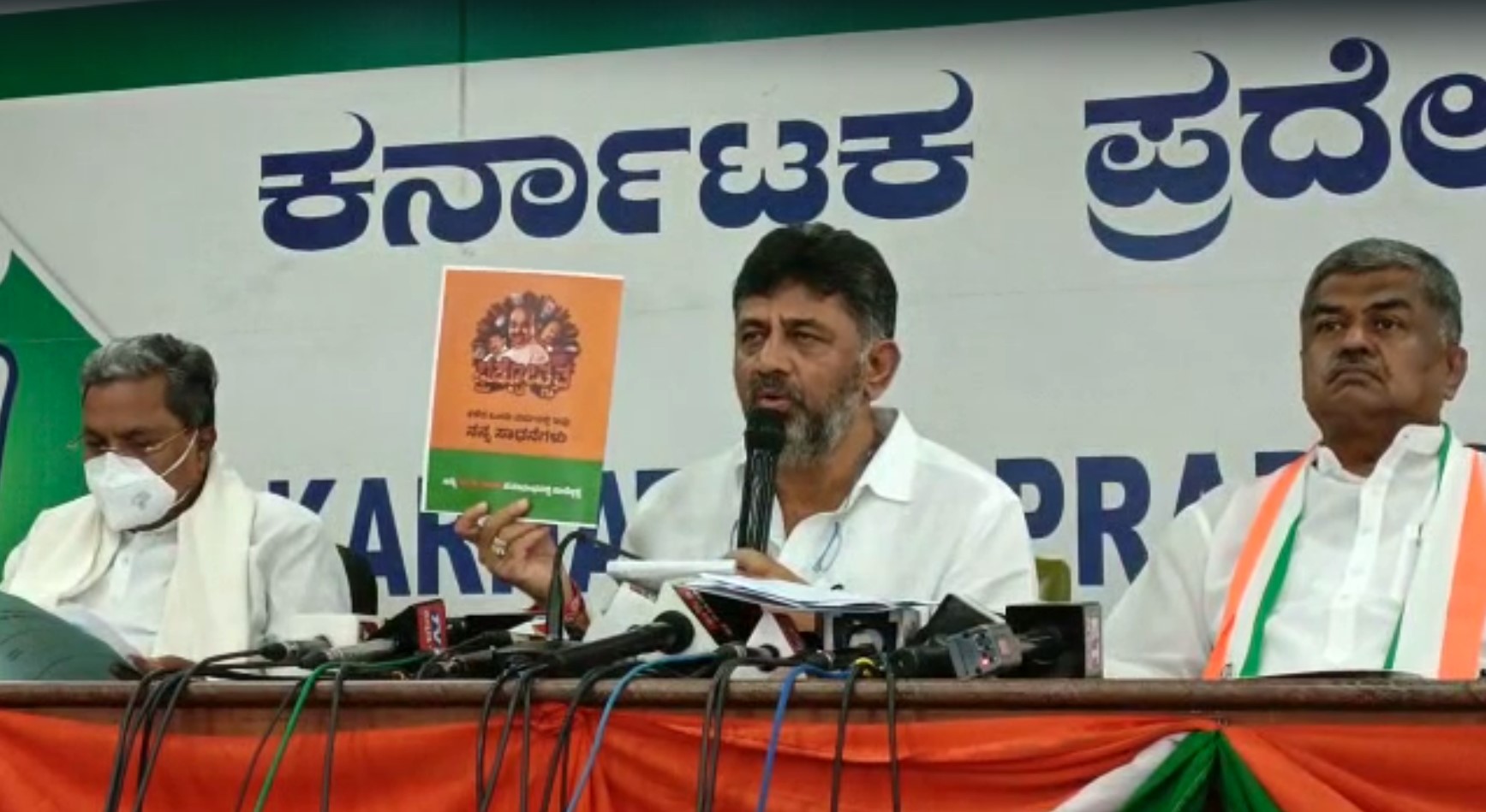 Chief Minister Basavaraj Bommai -- Bhrashtotsava -- celebration of corruption -- released by Karnataka Congress President D K Shivakumar