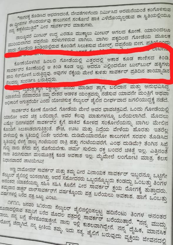"Savarkar flying on a bulbul": Chapter in class 8 Kannada textbook goes viral