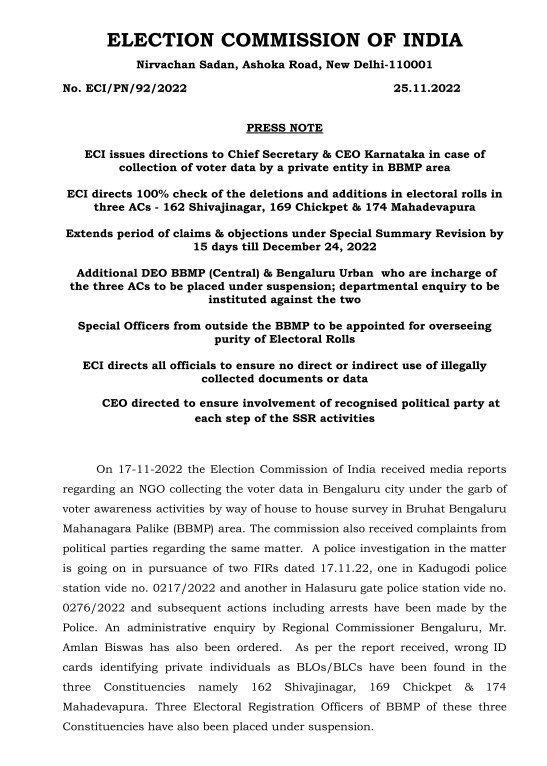 EC suspends two IAS officials in Karnataka amid allegations of voter fraud 2 The poll panel also ordered a departmental enquiry against additional district election officers S Rangappa (in-charge of the Shivajinagar and Chickpet constituencies) and K Srinivas (in-charge of the Mahadevapura constituency).