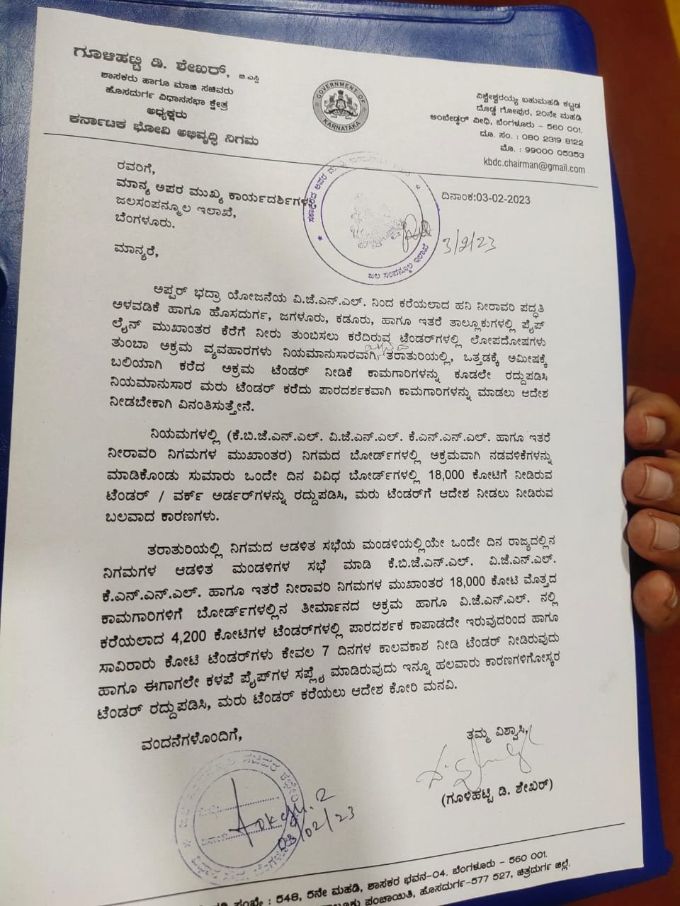 Hosadurga MLA Gulihatti Shekhar letter on alleged tender irregularities in Karnataka