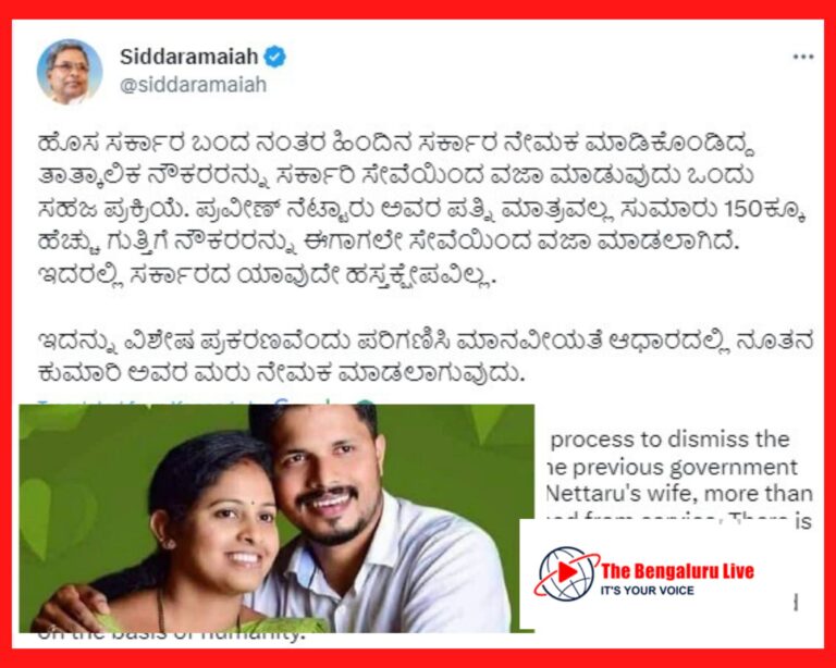 Praveen Nettaru's wife to be reappointed to Group-C post – CM Siddaramaiah Announces