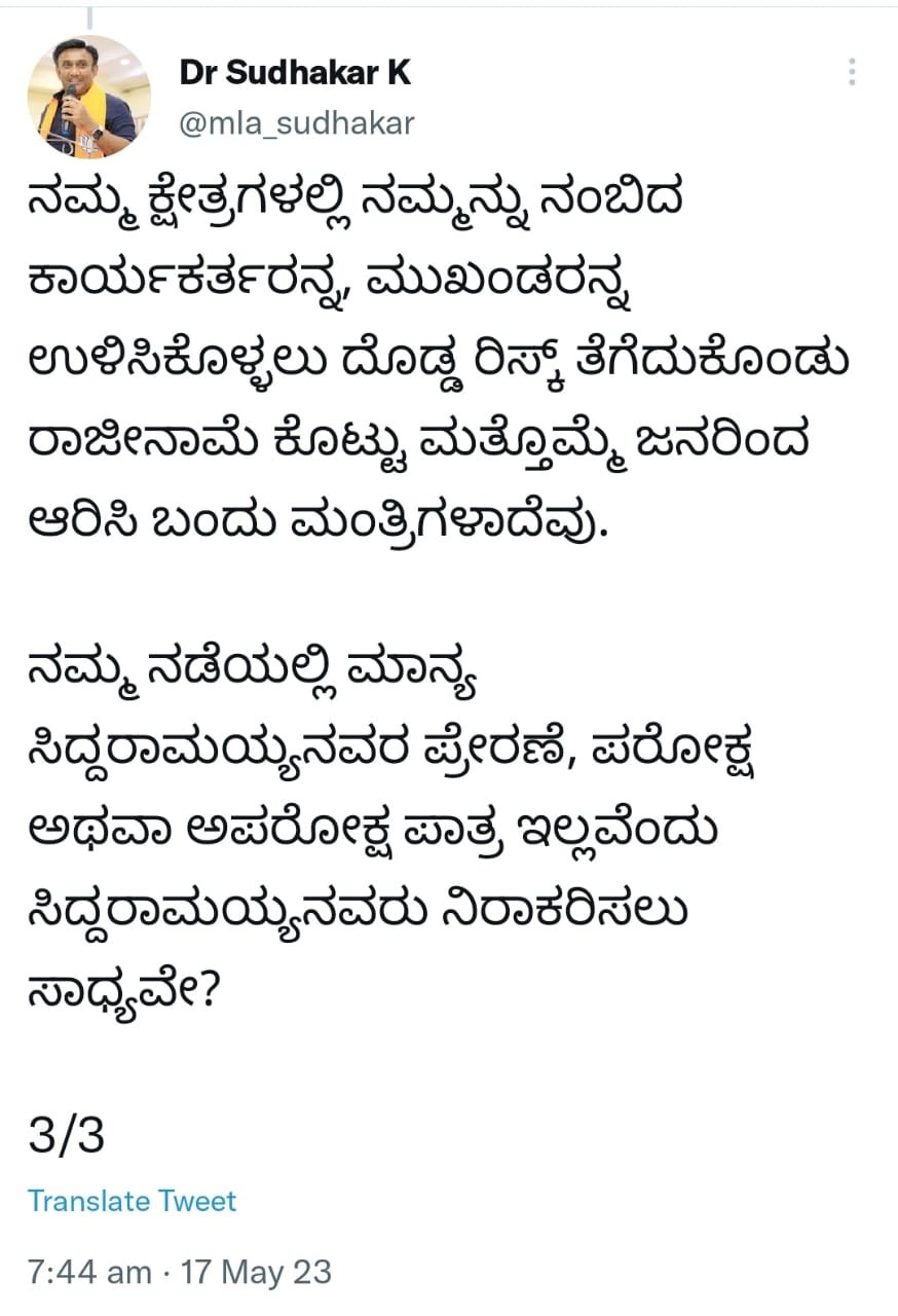 Karnataka: Can Siddaramaiah deny role in Cong-JD(S) govt's collapse? asks Sudhakar who defected to BJP