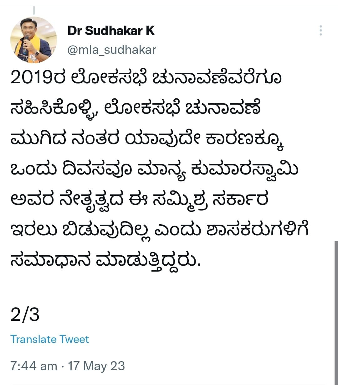 Karnataka: Can Siddaramaiah deny role in Cong-JD(S) govt's collapse? asks Sudhakar who defected to BJP