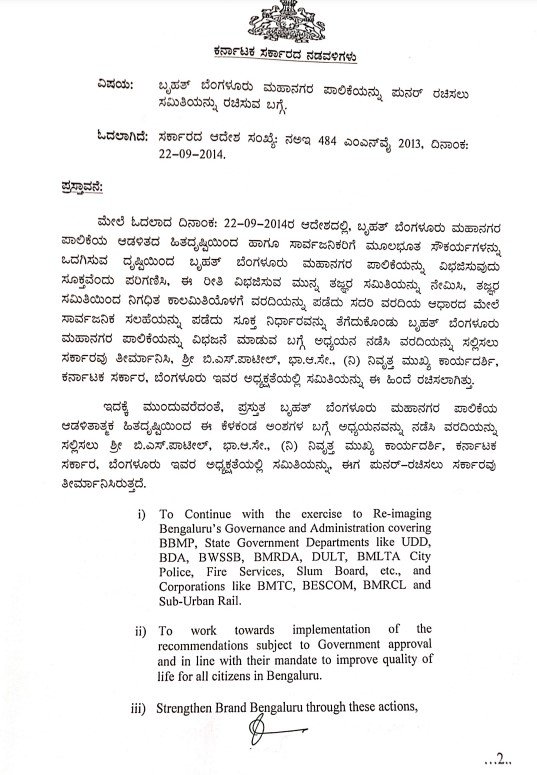 BBMP Karnataka Government Reconvened Committee to reimagine Bengaluru Siddaiah B S Patil