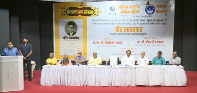 Savarkar was social reformer, unfortunate that chapter on him was dropped from textbook: Gadkari