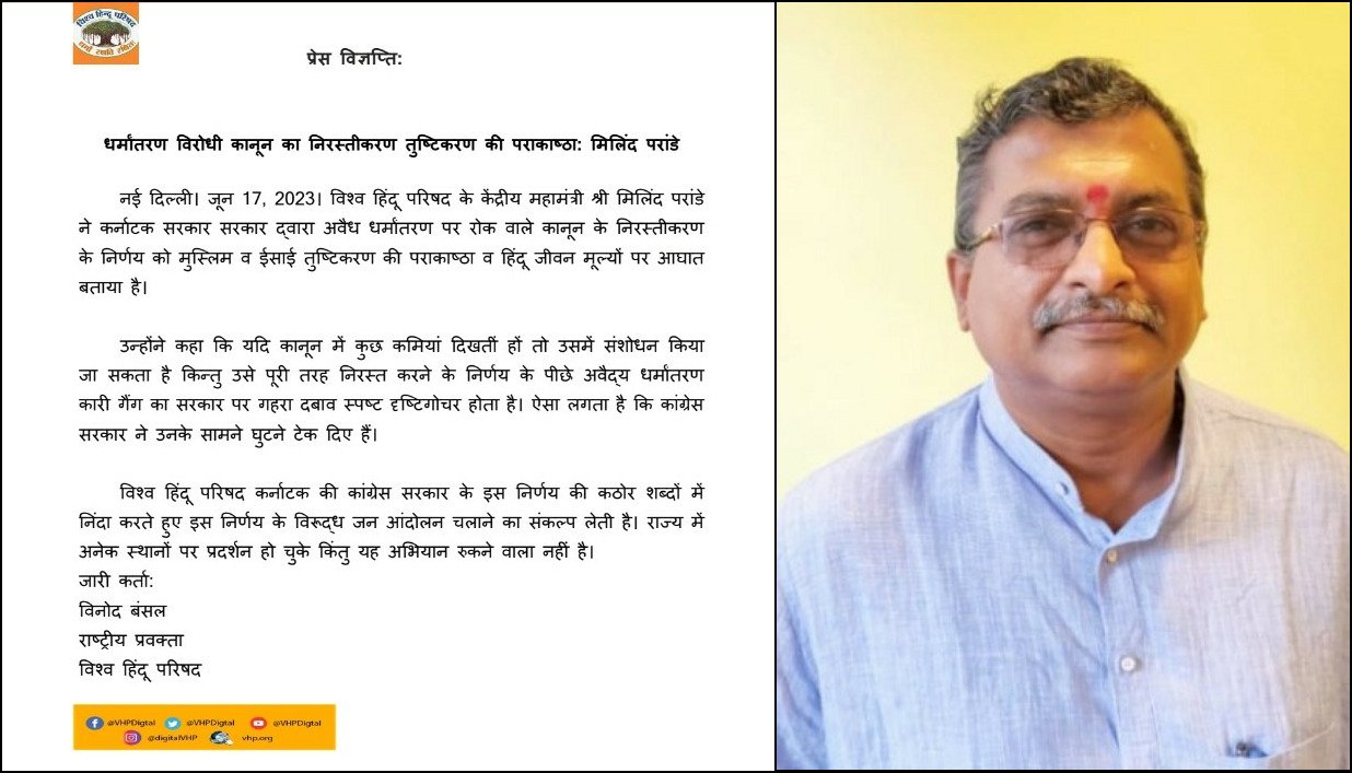 VHP launches mass protest against Karnataka govt's decision to repeal anti-conversion law