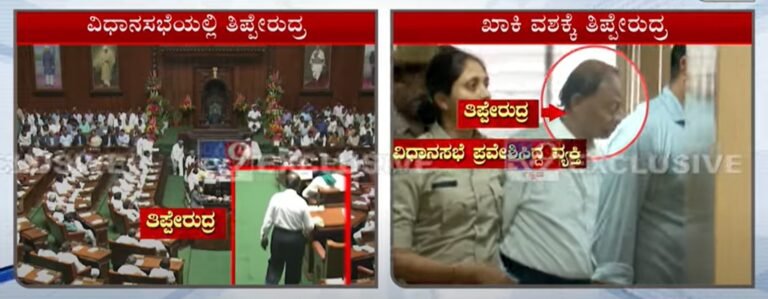 Man sneaks into Karnataka assembly posing as MLA, arrested