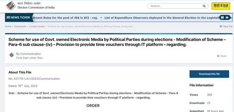 EC to issue air time vouchers online for campaign through public broadcasters