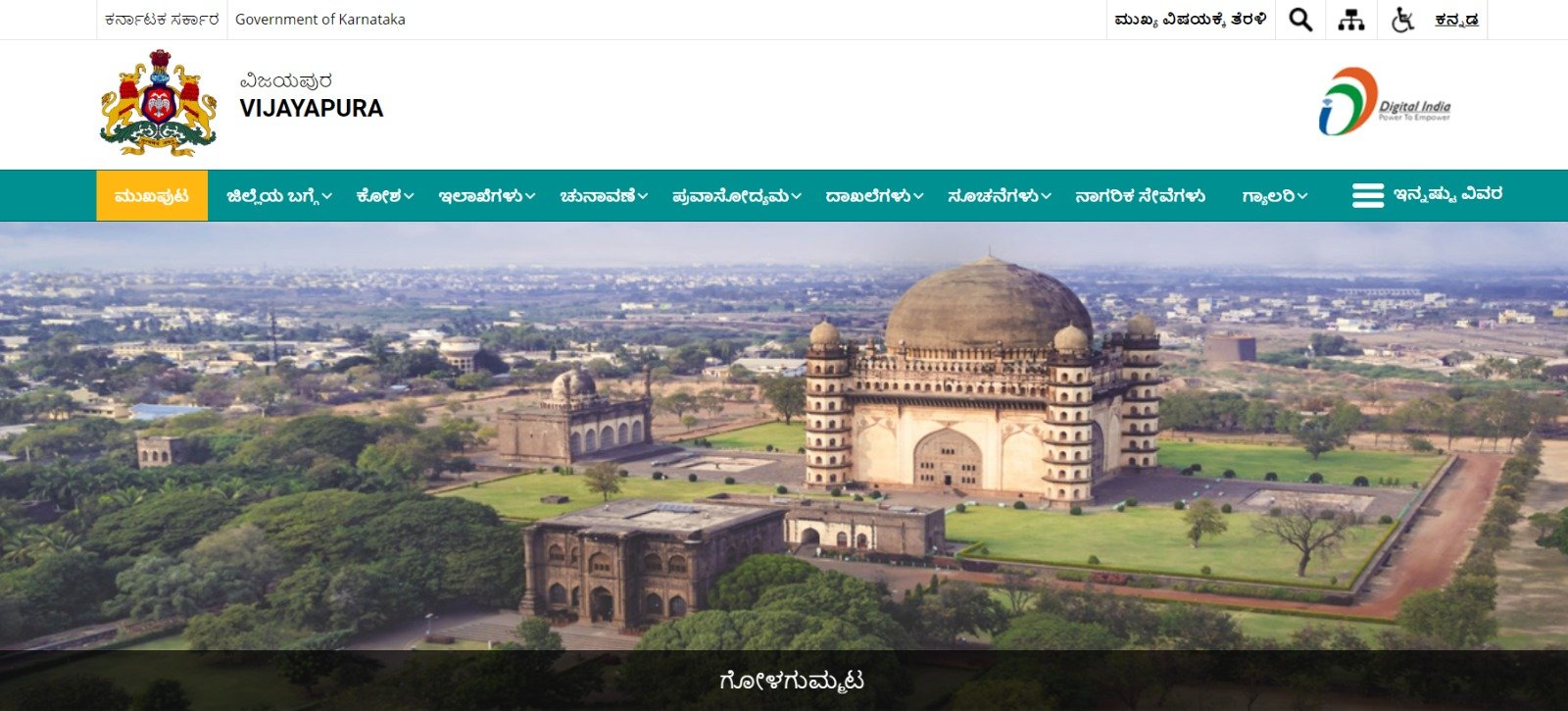 Earthquake of 2.4 magnitude hits Vijayapura district of Karnataka