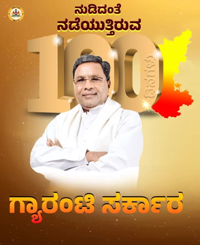 Completing 100 days in office, Karnataka CM Siddaramaiah reiterates govt commitment to fulfilling pre-poll guarantees