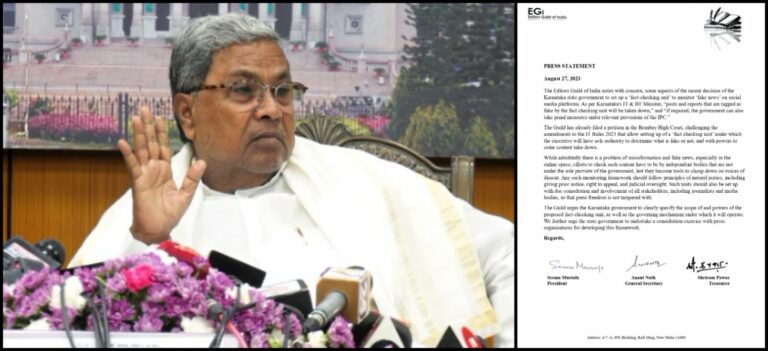 Editors Guild voices concern over Karnataka govt decision to set up fact-check unit