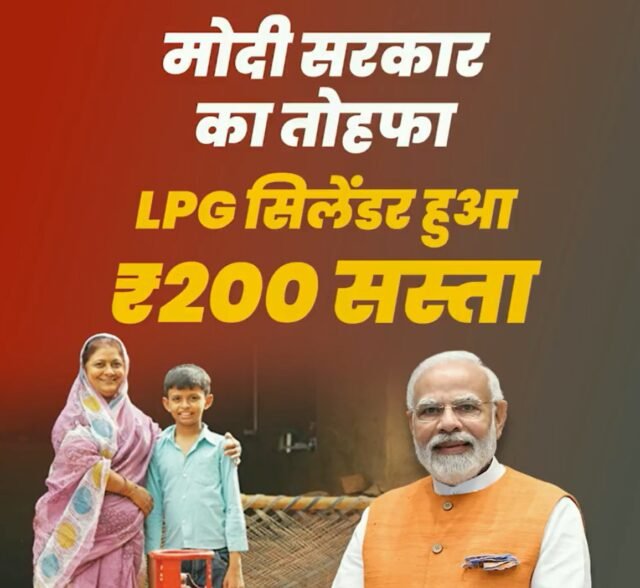 Centre reduces domestic LPG cylinder price by Rs 200