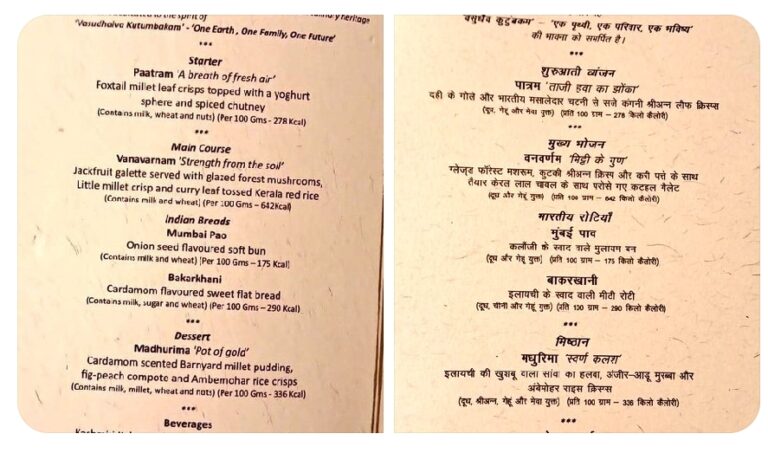 G20 Summit 2023: Check full list of specially curated vegetarian menu for world leaders