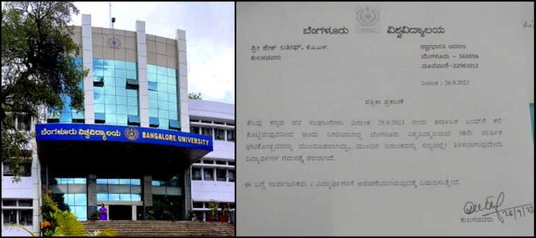 Karnataka Bandh | Bangalore University's 58th Annual Convocation postponed