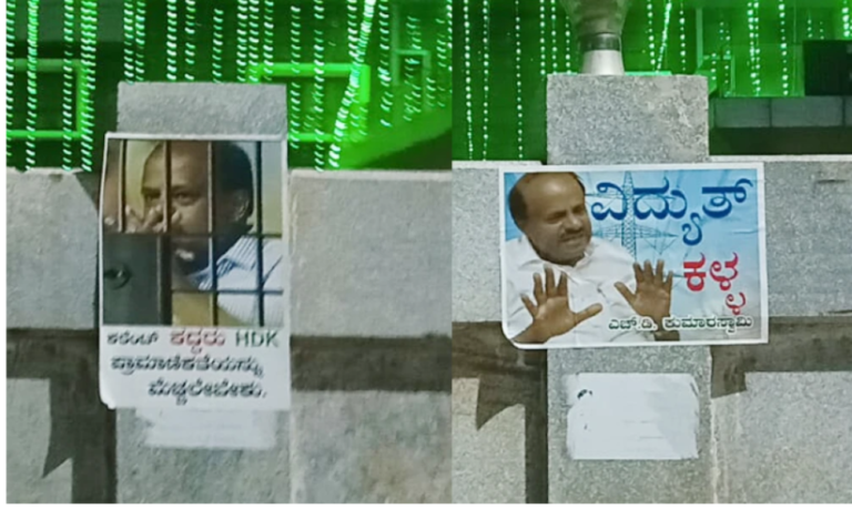 HD Kumaraswamy: Poster Mocking Alleged Electricity Theft Found at JDS Office