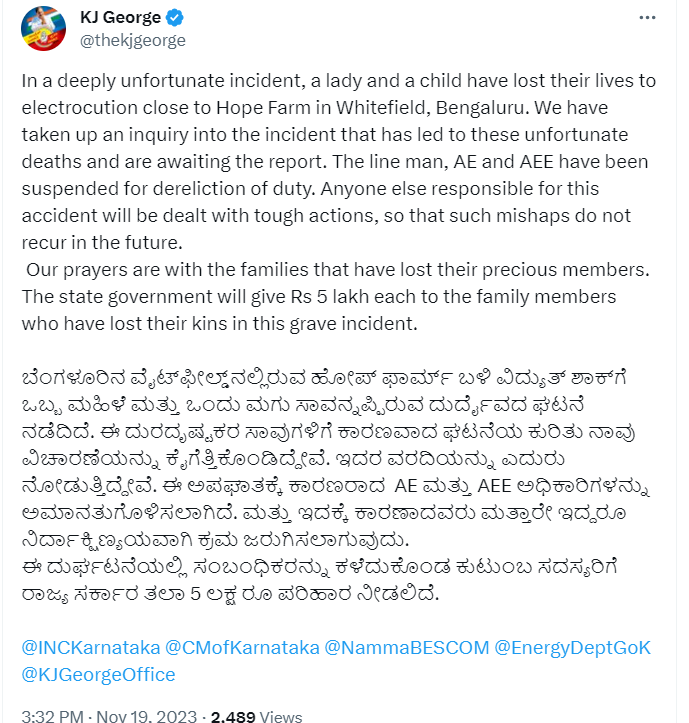 Mother and Child Electrocuted in Bengaluru | Three BESCOM Officials Suspended: Minister KJ George