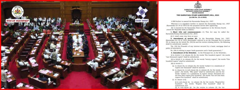 The Karnataka Stamp (Amendment) Bill 2023