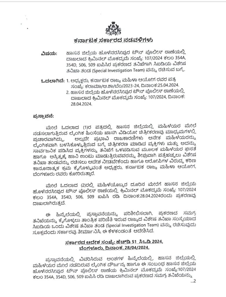 Karnataka govt forms SIT to probe alleged sex scandal involving Hassan MP Prajwal Revanna