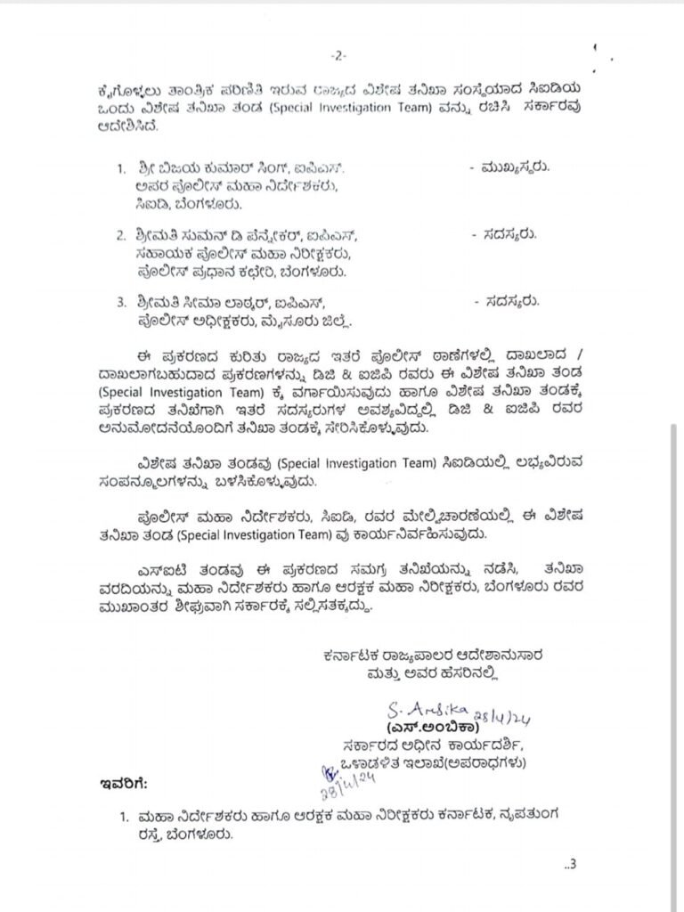 Karnataka govt forms SIT to probe alleged sex scandal involving Hassan MP Prajwal Revanna