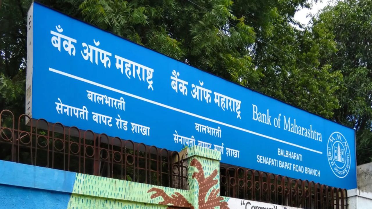Bank of Maharashtra Q1 profit rises 47% to Rs 1,293 cr, NPAs decline