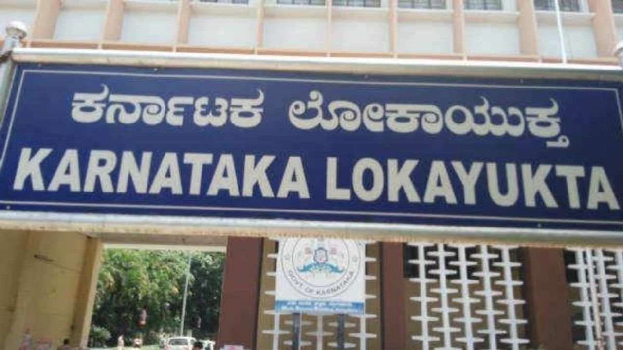Lokayukta