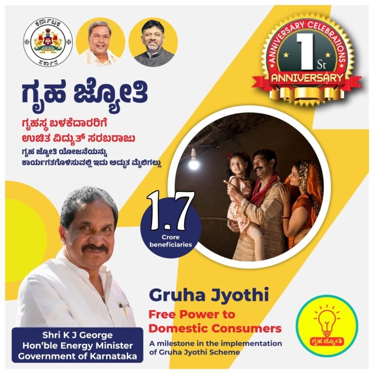 Karnataka | Gruha Jyoti Celebrates One Year: Consumers can seamlessly De-link and avail free electricity