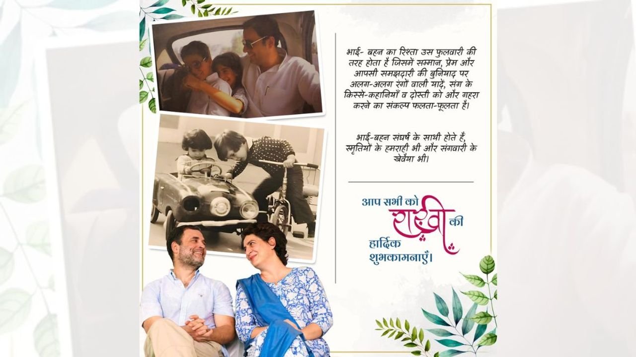 Priyanka Gandhi shares picture montage with Rahul on Raksha Bandhan