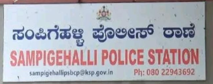 Sampigehalli Police Station