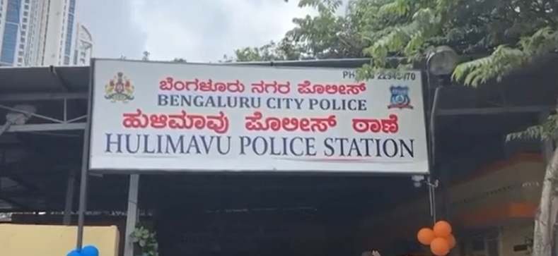 hulimavu police station