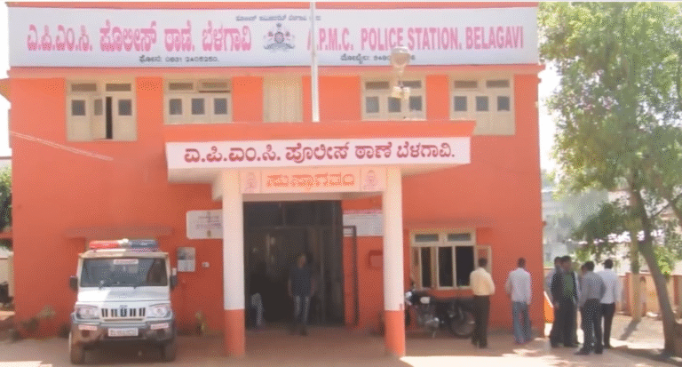 APMC Police Station Belagavi