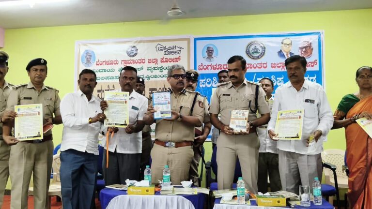 Bengaluru Rural SP CK Baba Launches 'Police at Every Home' Initiative in Doddaballapur to Strengthen Community Policing