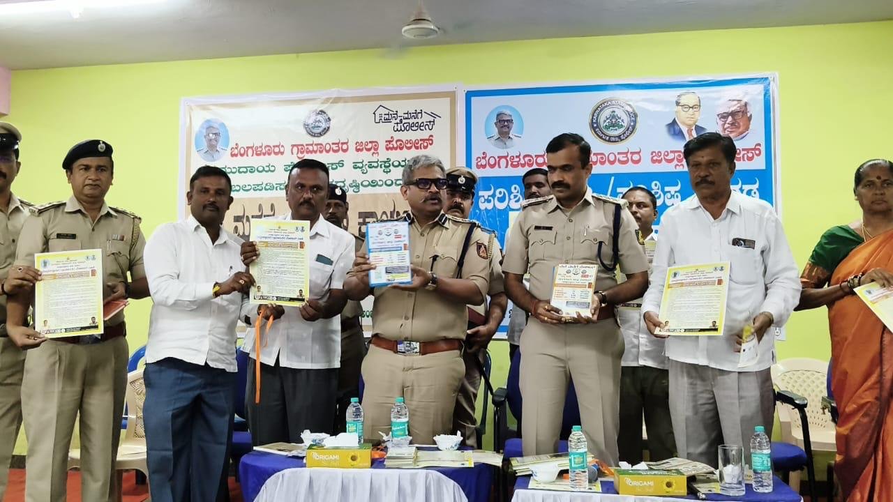 Bengaluru Rural SP CK Baba Launches 'Police at Every Home' Initiative in Doddaballapur to Strengthen Community Policing