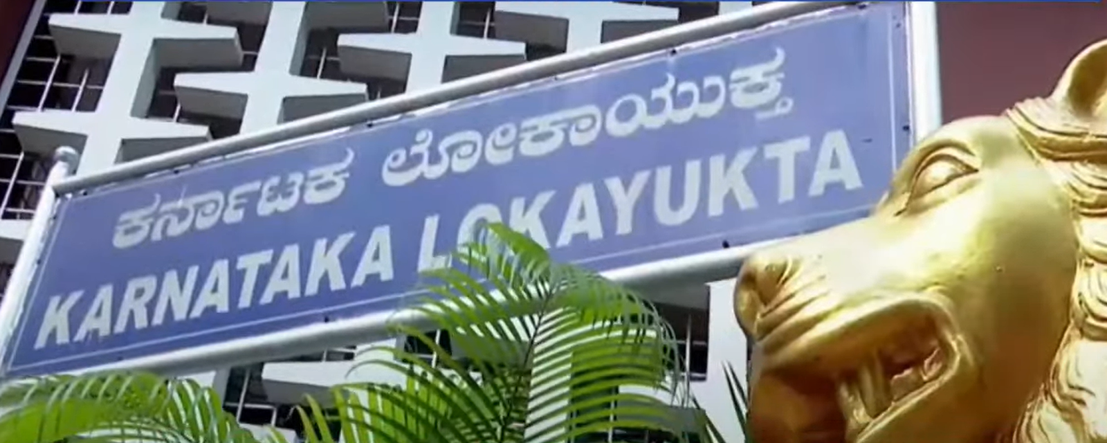 Karnataka Lokayukta