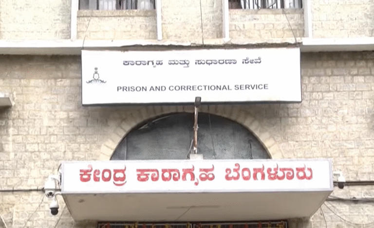 Parappana Agrahara Bangalore Central Jail