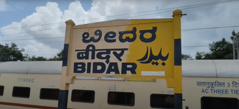 Bidar Railway Station