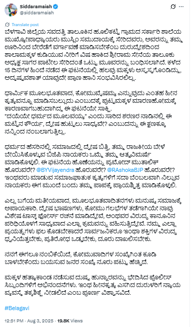Savadatti School Poisoning Plot Foiled: Three Arrested for Attempting to Target Muslim Headmaster in Belagavi District
