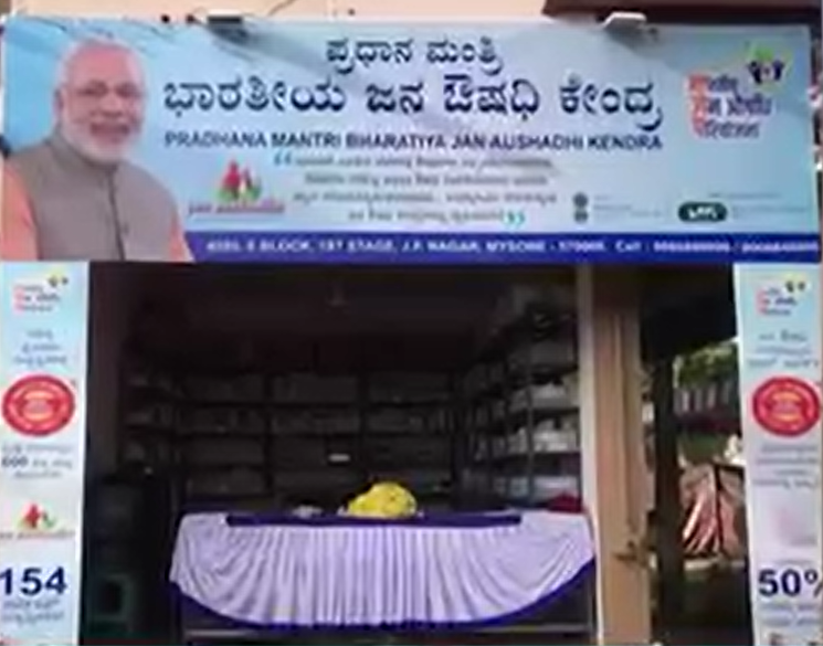 Karnataka Clarifies No Ban on Jan Aushadhi Kendras, Only Restriction Within Government Hospitals: Health Minister Dinesh Gundu Rao Responds to JP Nadda