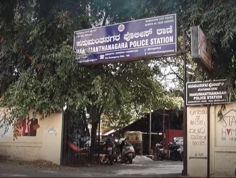 Hanumanthanagar Police Station