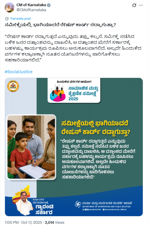 “Ration Cards Will Not Be Cancelled for Participating in the Caste Survey,” Clarifies CM Siddaramaiah on X