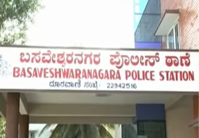 Basaveshwara Nagar Police Station