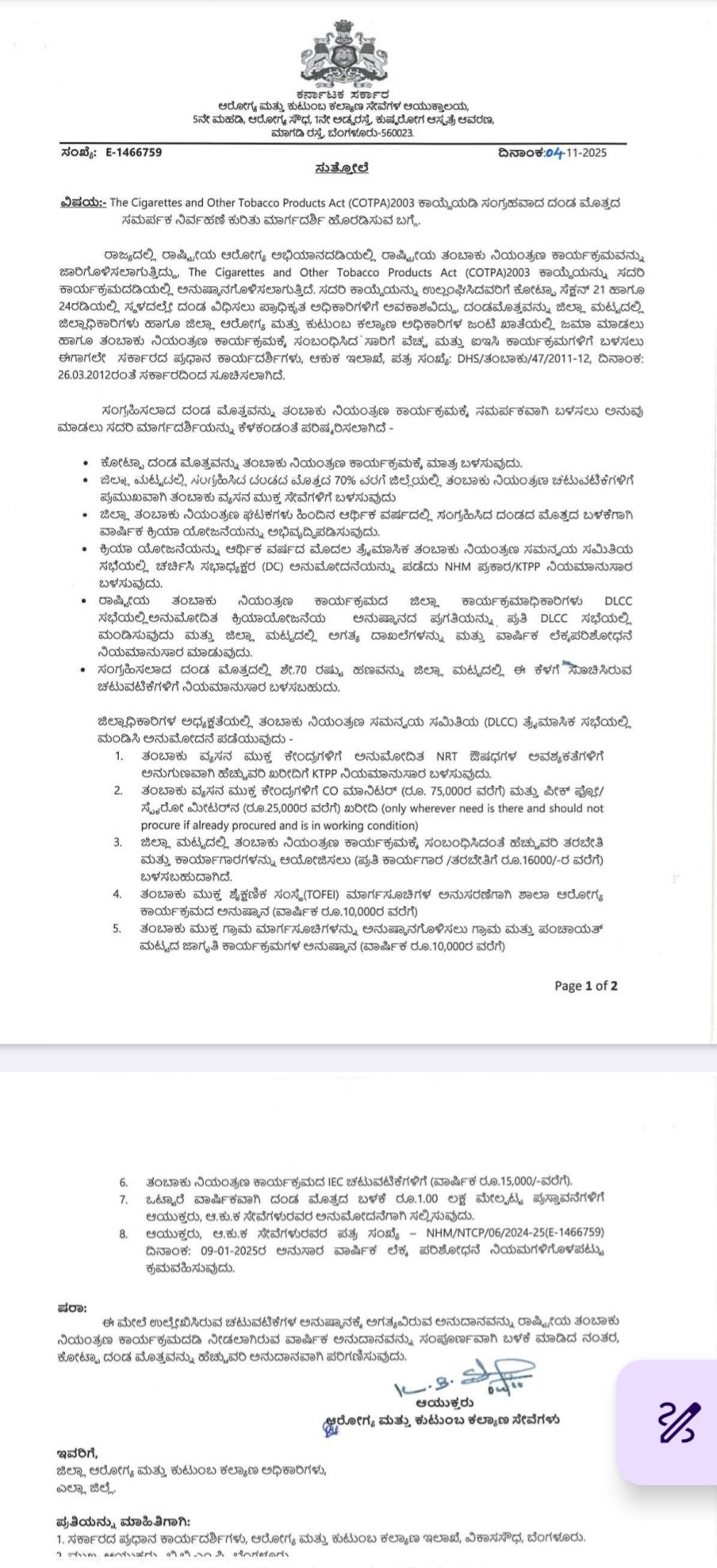 Karnataka Issues New Guidelines: COTPA Penalty Funds Must Be Used Only for Tobacco Control Programmes