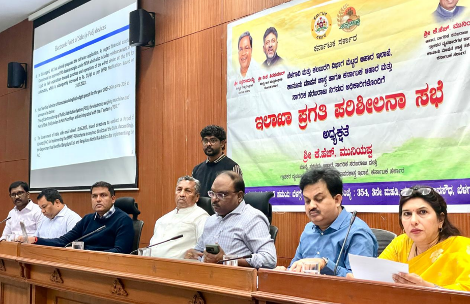 Major Overhaul of PDS in Karnataka: E-KYC Mandatory, New Cards in 30 Days