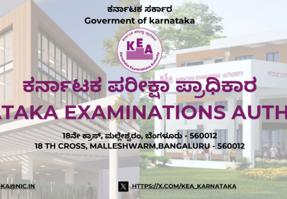 Karnataka Examinations Authority (KEA)
