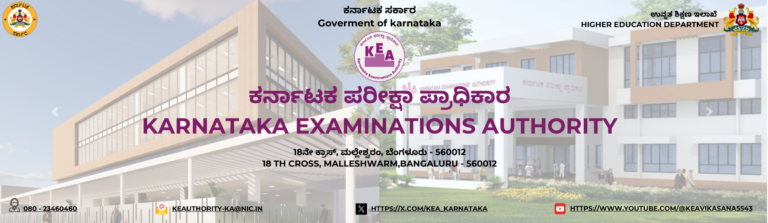 Karnataka Examinations Authority (KEA)