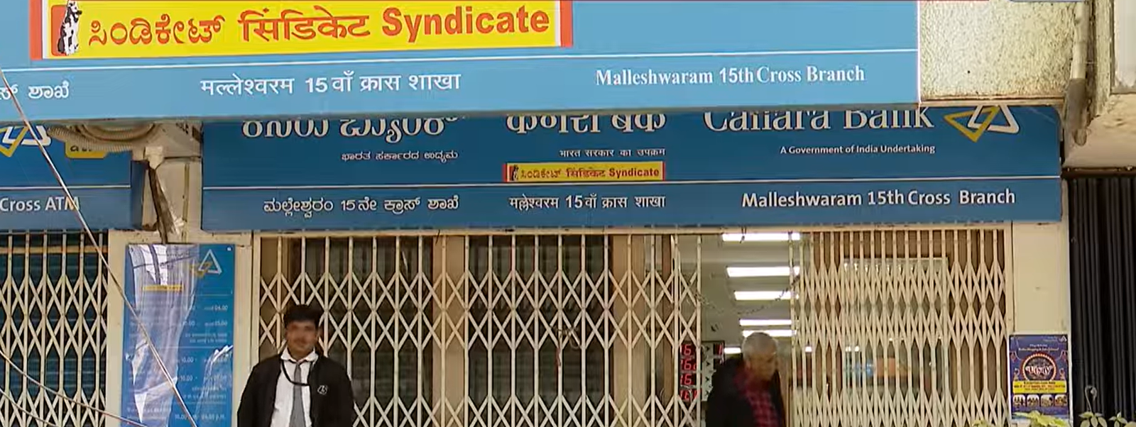 Bank Betrays Trust Canara Bank Manager Vanishes After ₹3.11 Crore Gold Loan Scam in Bengaluru