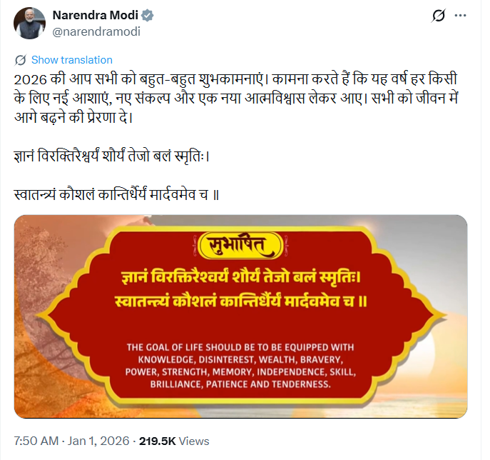 PM Modi Welcomes 2026 With Message of Peace, Prosperity and Collective Growth