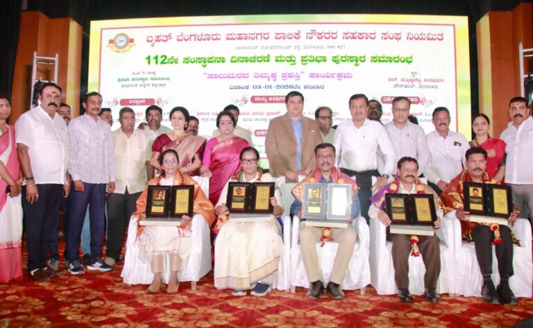 BBMP Employees’ Cooperative Society Celebrates 112th Foundation Day