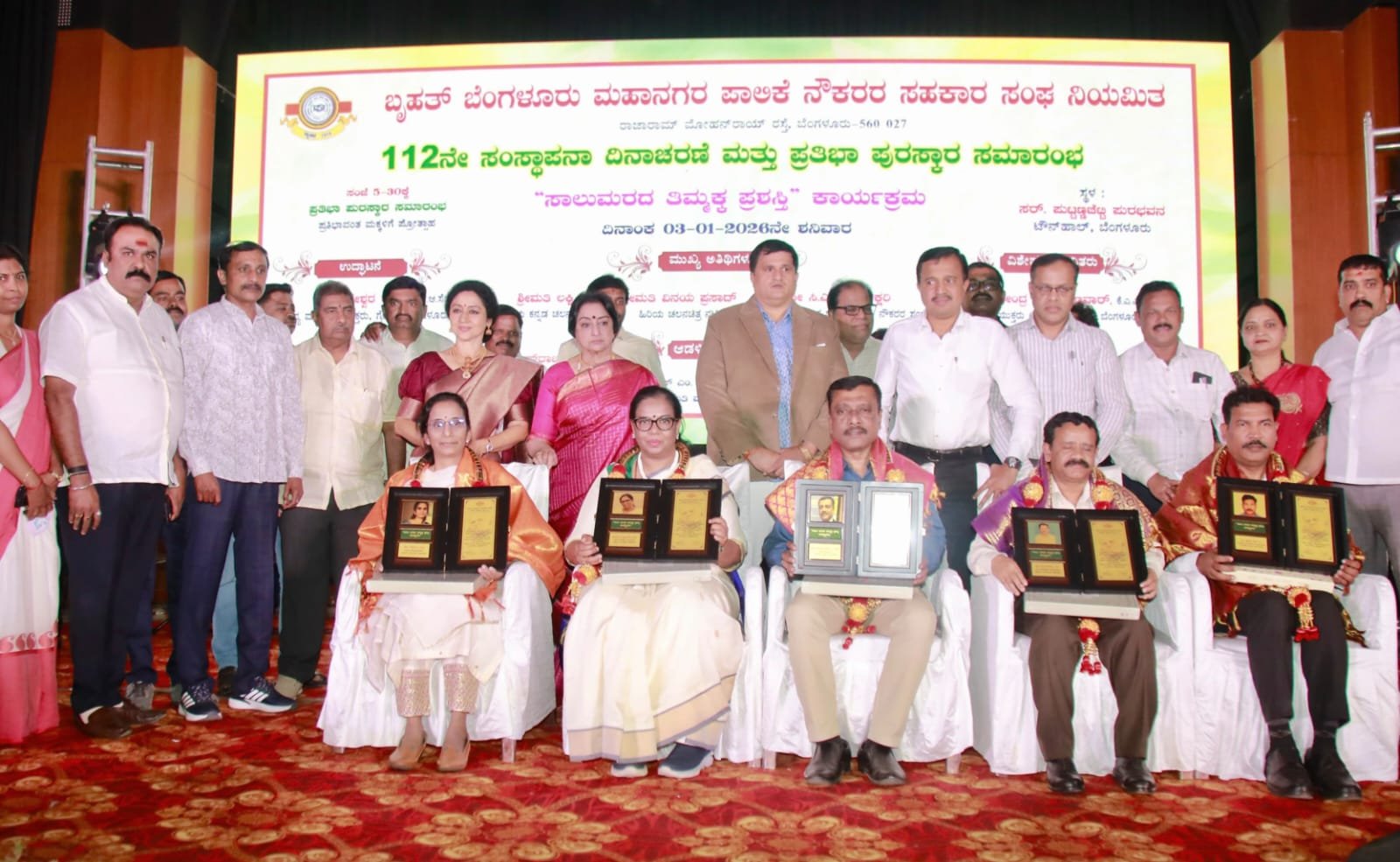 BBMP Employees’ Cooperative Society Celebrates 112th Foundation Day