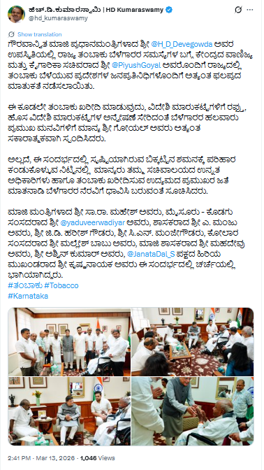 Deve Gowda, Kumaraswamy Raise Tobacco Farmers’ Issues with Centre; Export Push Discussed