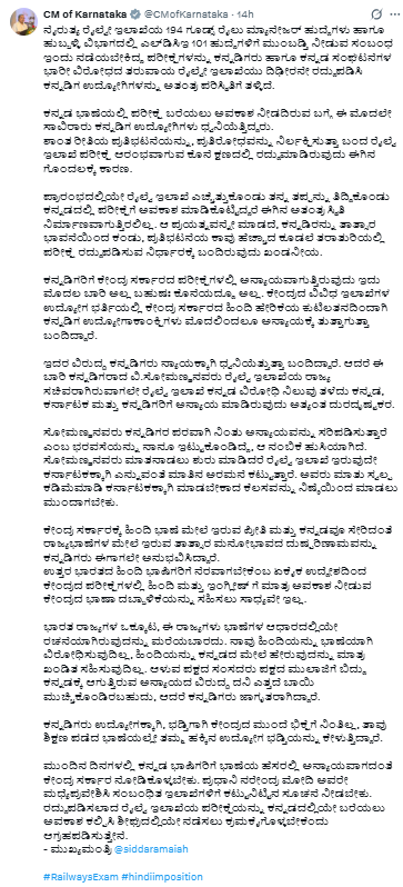 ‘No Kannada, No Exam’: Railway Test Cancelled After Massive Protests in Karnataka